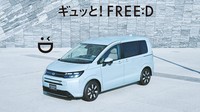 Honda Freed masuk generasi ketiga ini ditawarkan dalam dua tipe yaitu Freed Air dan Crosstar. Keduanya masih mengusung mobil MPV berkapasitas hingga 7-seater. Foto: Honda