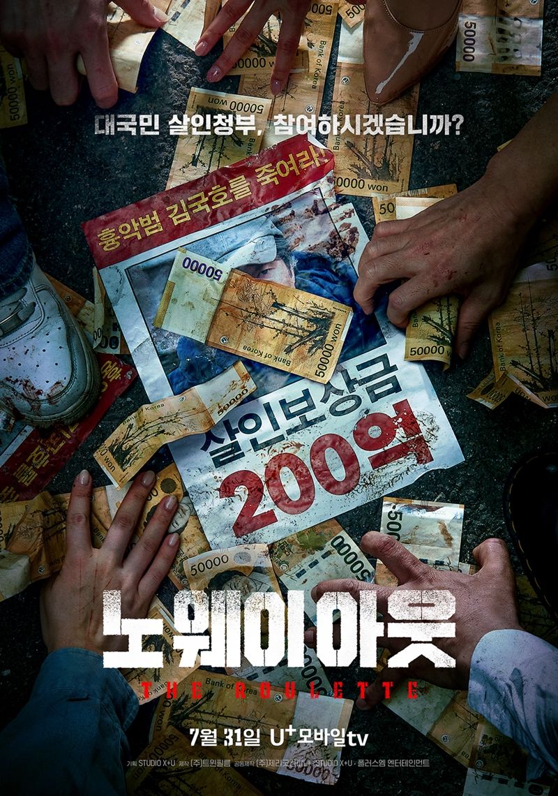 Drama Korea terbaru tayang di bulan Juli 2024