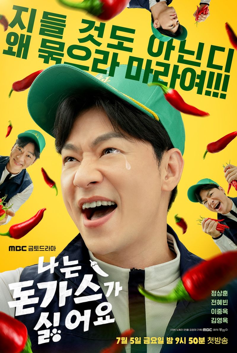 Drama Korea terbaru tayang di bulan Juli 2024