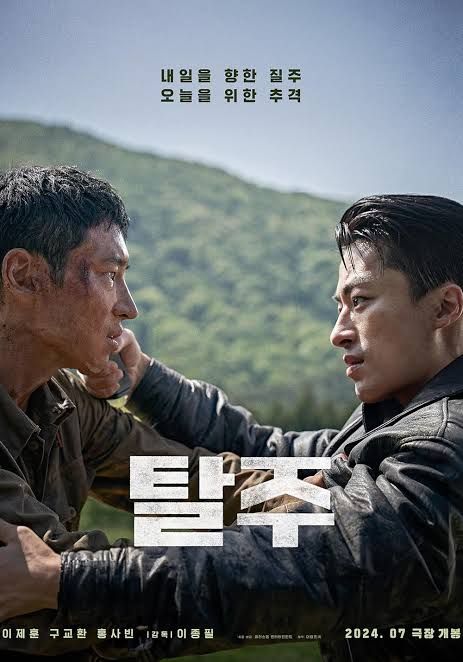 Film bioskop yang tayang bulan Juli 2024.