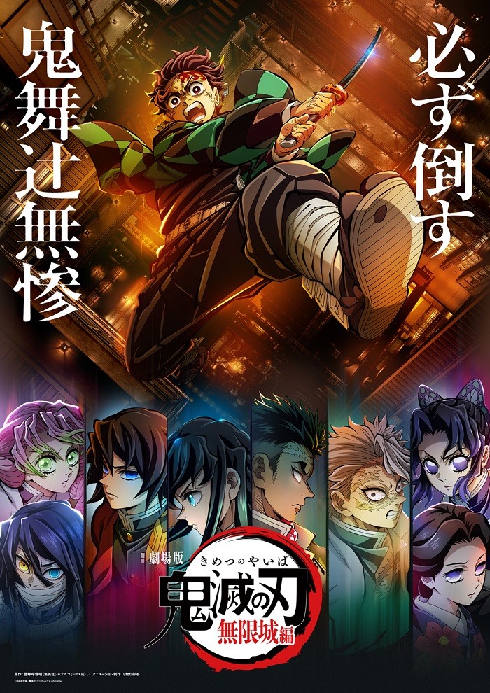Anime Demon Slayer: Kimetsu no Yaiba Arc Infinity Castle Anime Demon Slayer: Kimetsu no Yaiba Arc Infinity Castle