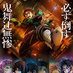 Mencekam! Ini Trailer Utama Kimetsu no Yaiba: Infinity Castle