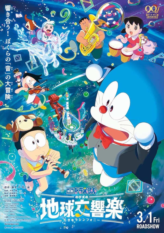Doraemon: Nobitas Earth Symphony