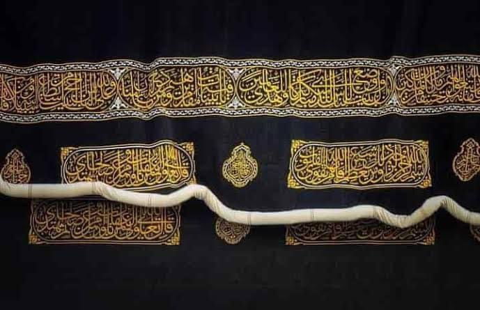 Kiswah Ka'bah baru, Juli 2024.