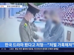 Terciduk Nonton Drakor, 30 Remaja Korut Dihukum Mati dan Penjara Seumur Hidup