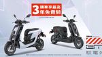 Wujud Motor Listrik Terbaru Yamaha yang Bisa Tempuh Jarak 65 Km