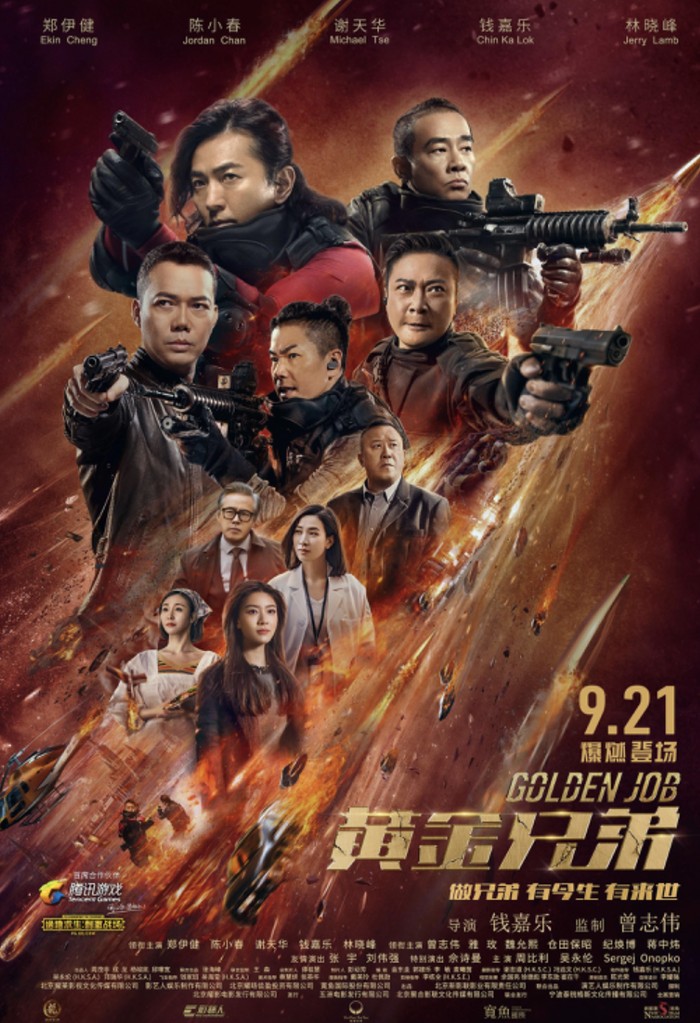 Film Golden Job