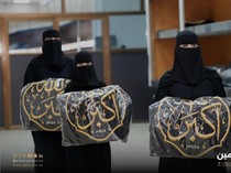 Potret Peran Perempuan Arab dalam Penggantian Kiswah Kabah