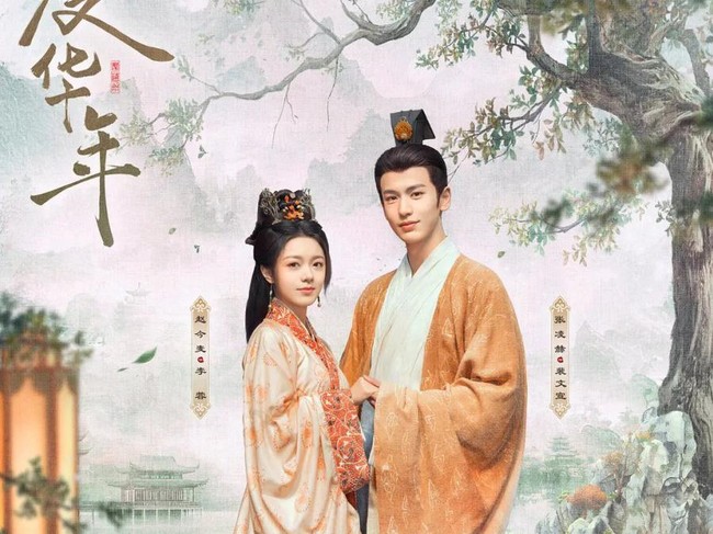 Drama China The Princess Royal