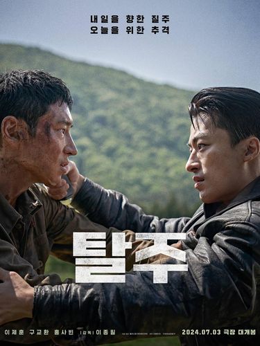 Film Korea Escape 2024