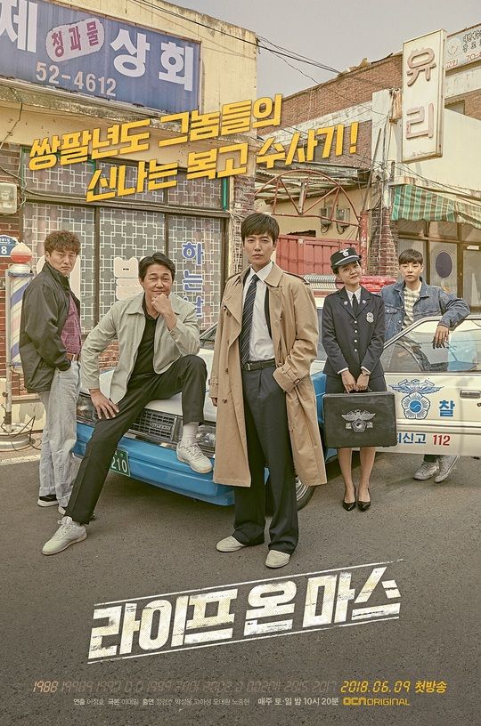 Poster drakor