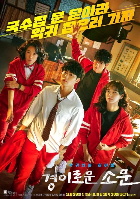 Poster drakor