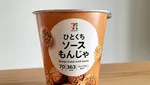 10 Jajanan Minimarket di Jepang yang Patut Dicoba Saat Liburan di Sana