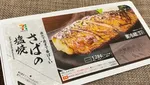 10 Jajanan Minimarket di Jepang yang Patut Dicoba Saat Liburan di Sana