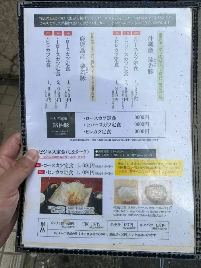 Tonkatsu Putih Lagi Viral, Tetap Enak Meski Tampilannya Pucat Tonkatsu Putih Lagi Viral, Tetap Enak Meski Tampilannya Pucat