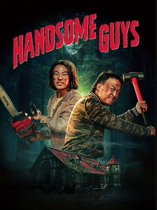 Cuplikan adegan dalam film Handsome Guys.