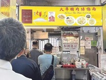 Menu Murah Meriah di Kedai Berbintang Michelin Ini Tuai Perdebatan