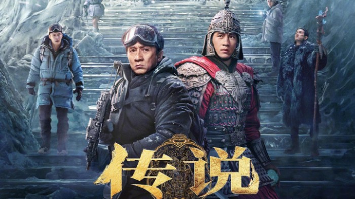 Poster Film A Legend