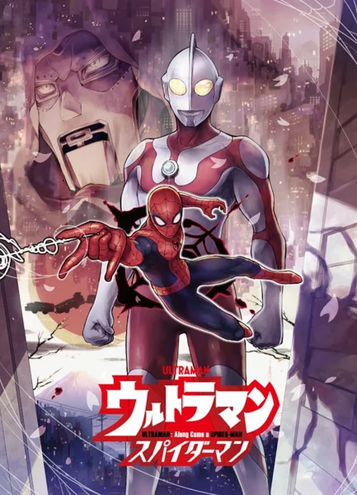 Serial Manga Crossover Ultraman x Spider-Man