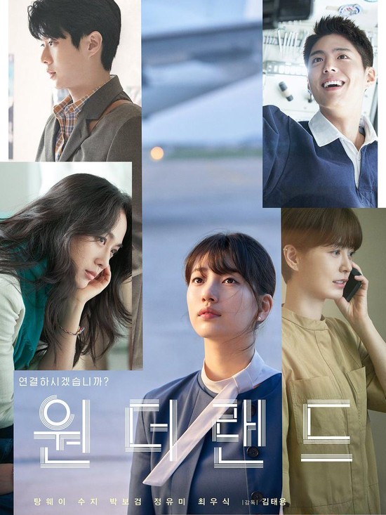 Cuplikan adegan dalam film Wonderland (2024).