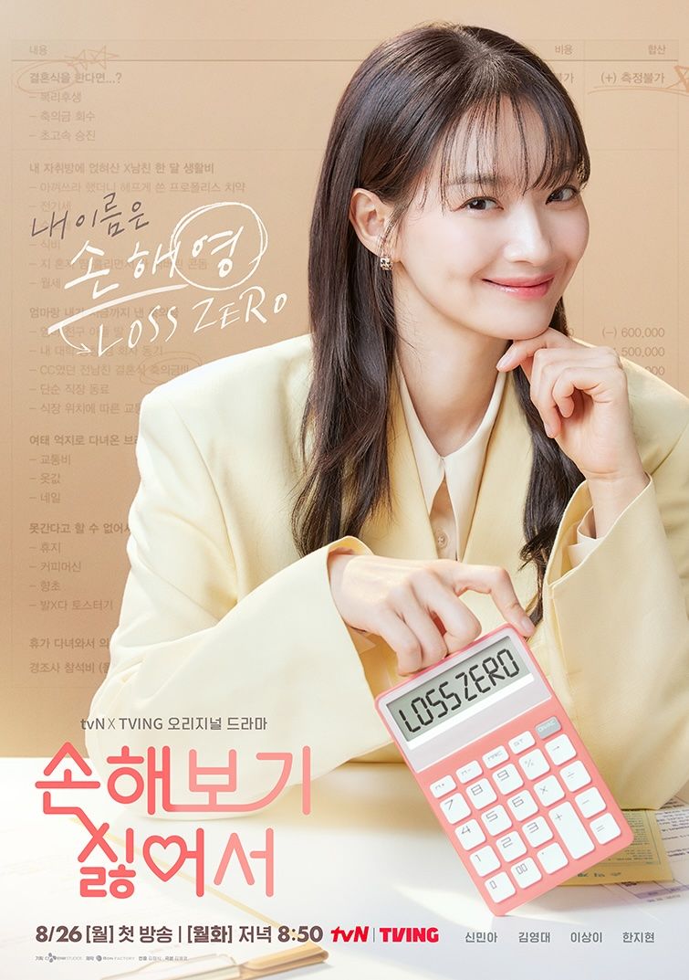 Drama Korea terbaru tayang di bulan Agustus 2024