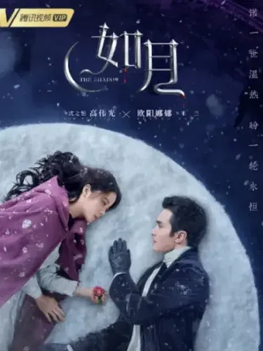 Drama China Snowfall