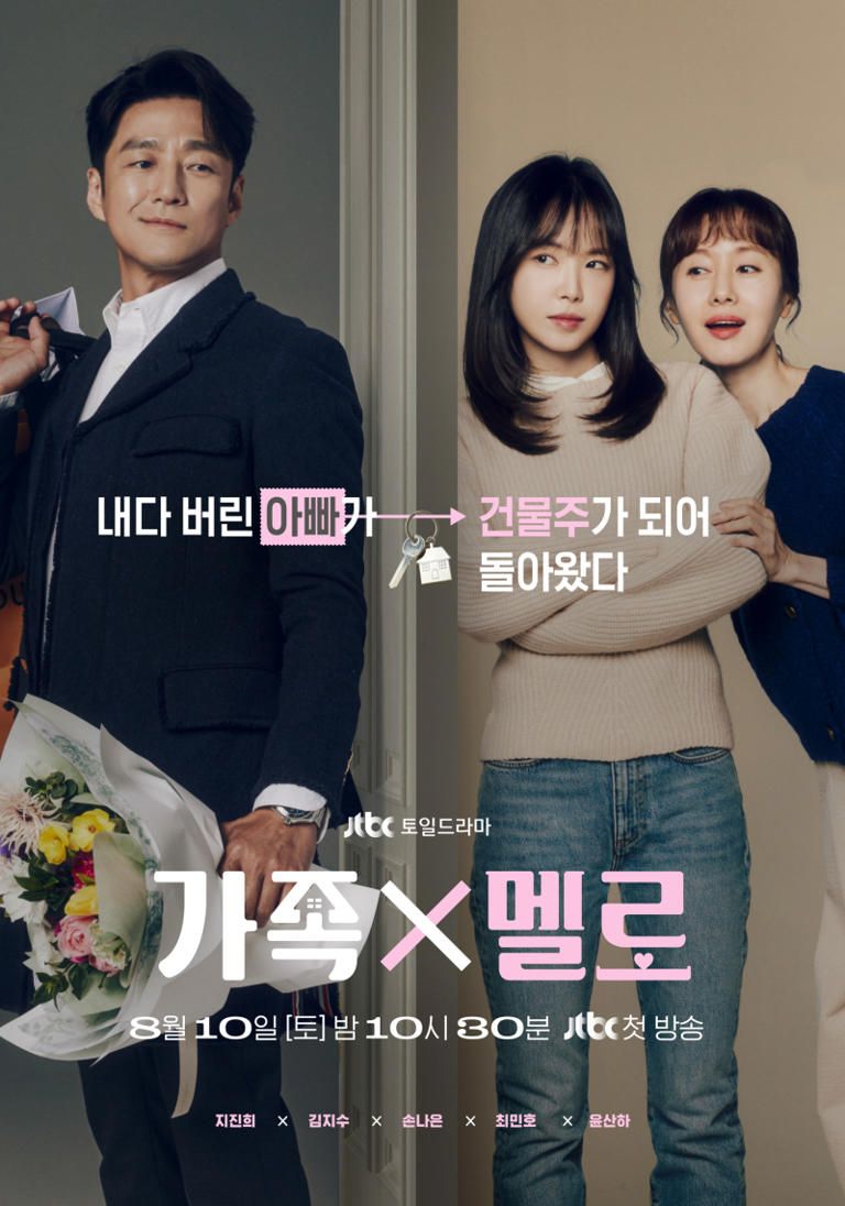 Drama Korea terbaru tayang di bulan Agustus 2024