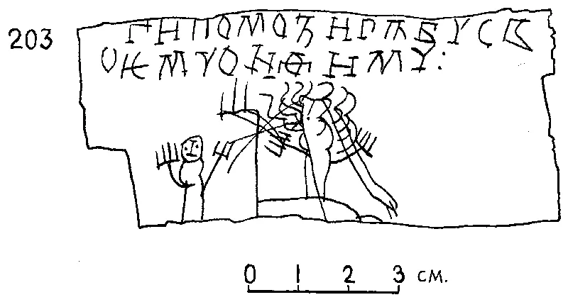 Gambar tertua di dunia karya Onfim, anak usia 7 tahun dari abad ke-13 di Novgorod, Rus (kini Rusia).