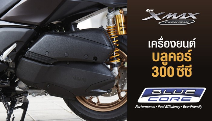 Yamaha Xmax Tech Max 2024