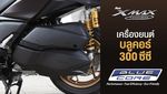 Lihat Lebih Dekat Yamaha Xmax Tech Max 2024, Sudah Pakai Sokbreker Ohlins
