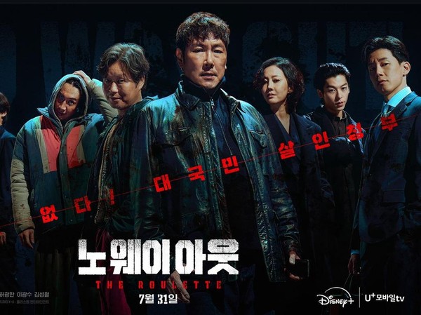 Sinopsis & Pemain No Way Out: The Roulette, Drakor Terbaru Lee Kwang Soo