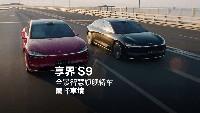 Dikutip dari Carnewschina, Stelato S9 merupakan sedan mewah eksekutif dengan dua tingkatan harga, antara 399.800 yuan hingga 449.800 yuan (Rp 849 juta hingga Rp 1 miliar). Mobil listrik asal China ini memadukan inovasi teknologi tinggi dari Huawei dengan keahlian manufaktur otomotif dari BAIC. Foto: Carnewschina