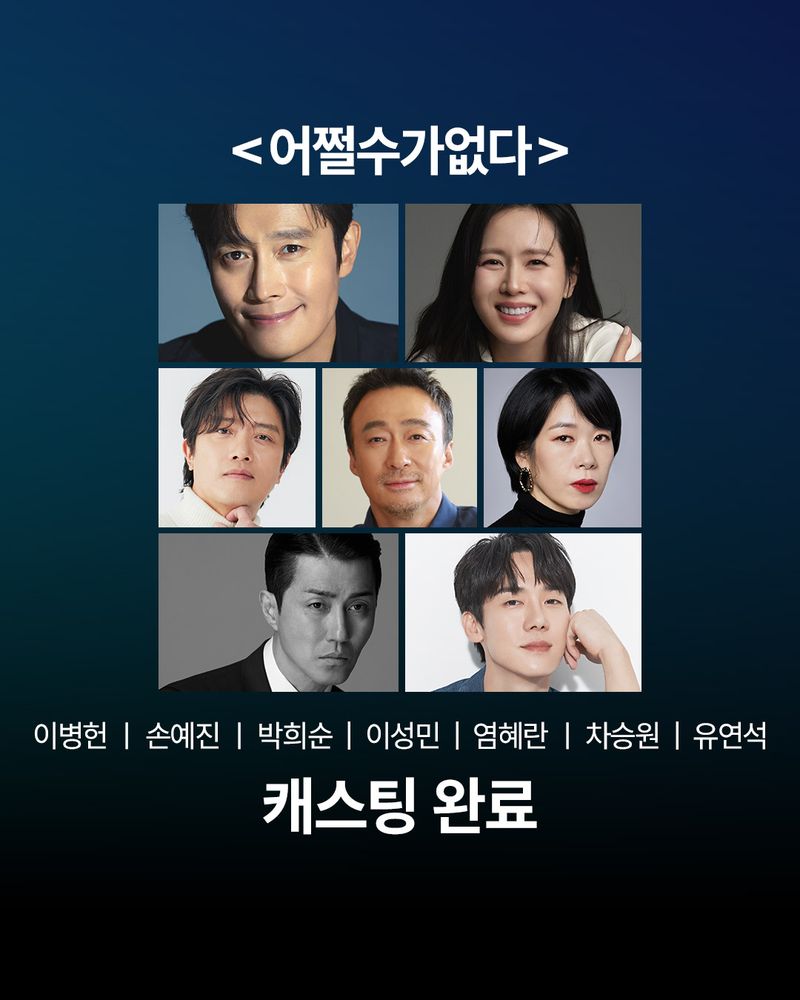 Para pemeran film Can't Help It arahan Park Chan Wook.