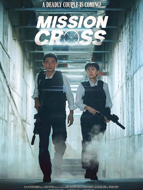 Cuplikan adegan dalam film Mission: Cross (2024).