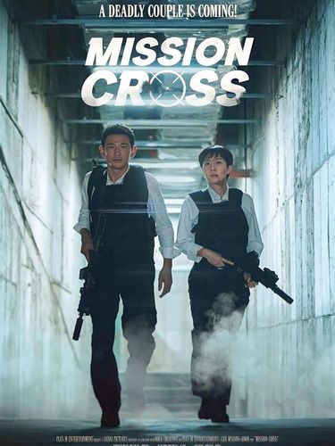 Cuplikan adegan dalam film Mission: Cross (2024).