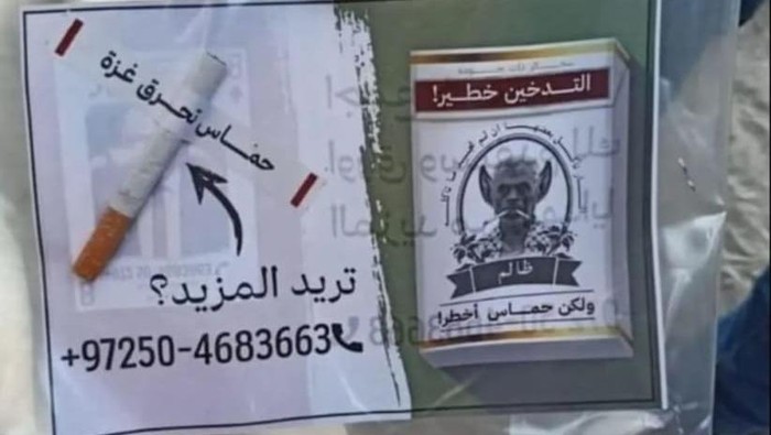 IDF drops cigarettes attached to leaflets in Gaza strip, August 9, 2024. (photo credit: FACEBOOK)