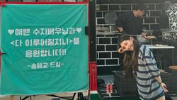 Sweet! Song Hye Kyo Kirim Foodtruck ke Loksyut Suzy-Kim Woo Bin Sweet! Song Hye Kyo Kirim Foodtruck ke Loksyut Suzy-Kim Woo Bin