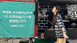 Sweet! Song Hye Kyo Kirim Foodtruck ke Loksyut Suzy-Kim Woo Bin Sweet! Song Hye Kyo Kirim Foodtruck ke Loksyut Suzy-Kim Woo Bin