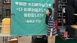 Sweet! Song Hye Kyo Kirim Foodtruck ke Loksyut Suzy-Kim Woo Bin Sweet! Song Hye Kyo Kirim Foodtruck ke Loksyut Suzy-Kim Woo Bin