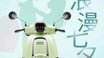 Lihat Lebih Dekat Calon Skutik Retro 125cc Suzuki