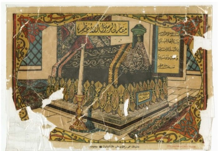 Makam Nabi Muhammad Dicetak di Percetakan Umar ar-Rihawy di Aleppo, Suriah, foto berwarna ini menunjukkan makam Nabi Muhammad di Madinah, Arab Saudi.