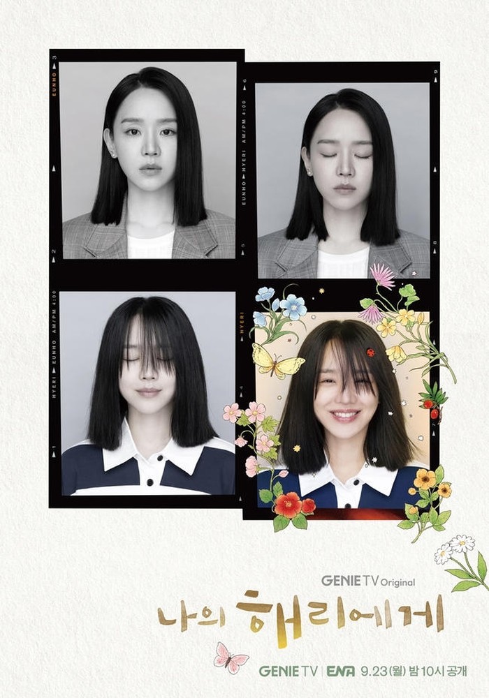 Dear Hyeri Drama Korea Dear Hyeri.