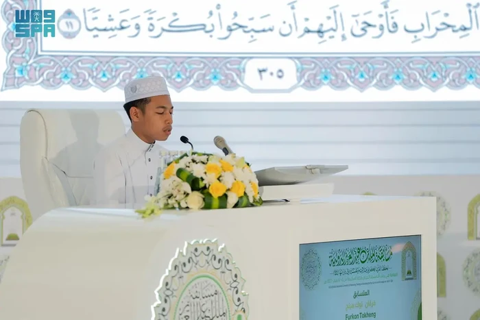 Kompetisi Al-Quran Internasional