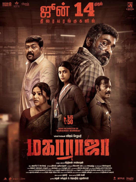 Maharaja Cuplikan adegan film Maharaja.