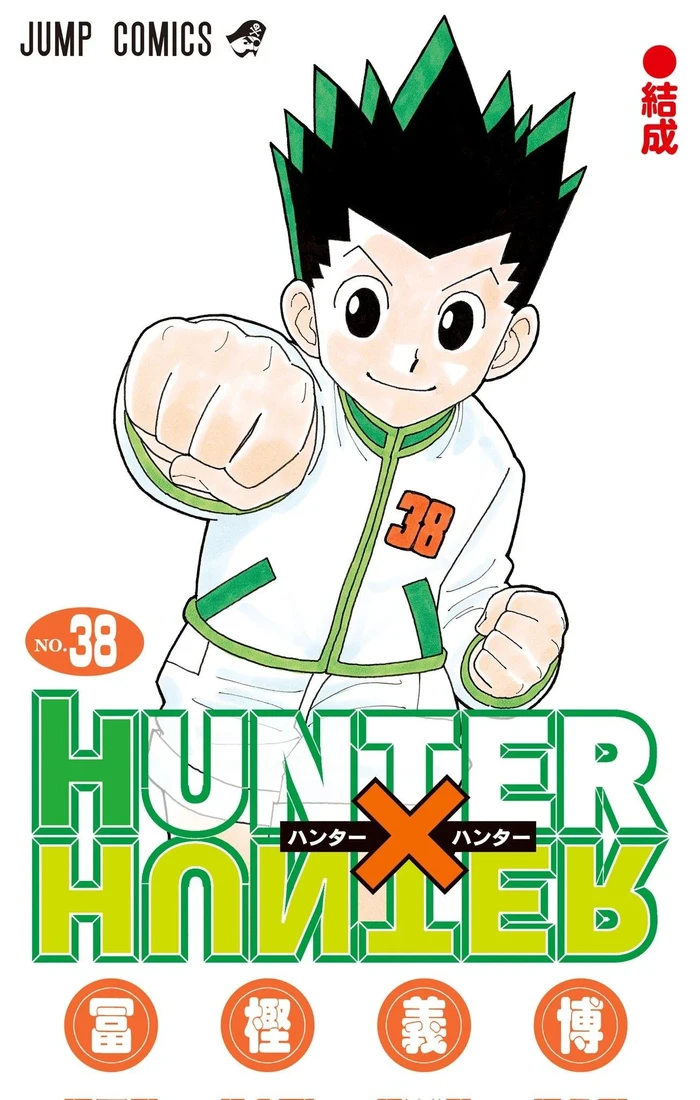 Manga Hunter x Hunter volume 38
