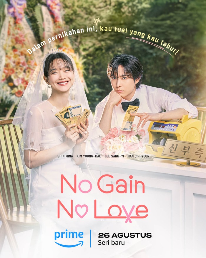 No Gain No Love