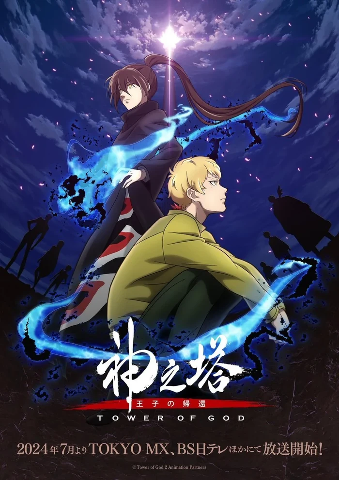Tower of God Tower of God