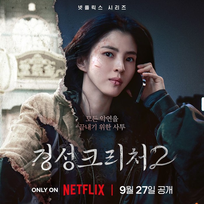 Gyeongseong Creature 2