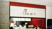 Ini merupakan gerai pertama dari restoran cepat saji Chick-fil-A di Atlanta. Restoran ini pertama kali berdiri di tahun 1967, meski cikal bakalnya sudah ada dari tahun 1946. Foto: Site/Archive
