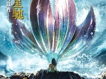 Sinopsis Mei Ren Yu, Putri Duyung Cantik Jatuh Cinta pada Pria Kaya Raya